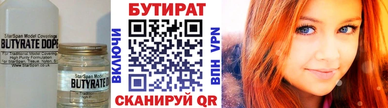 Бутират бутандиол  МЕГА ссылки  shop наркотические препараты  Красный Сулин 
