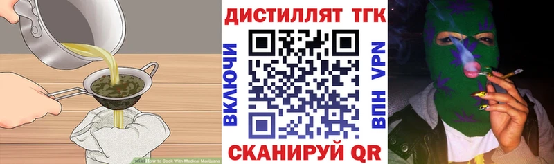 Еда ТГК конопля  площадка как зайти  Красный Сулин 